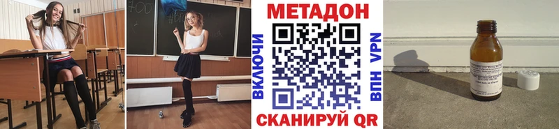 Метадон мёд  Снежногорск 